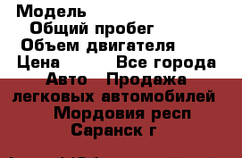  › Модель ­ Chevrolet Cruze, › Общий пробег ­ 100 › Объем двигателя ­ 2 › Цена ­ 480 - Все города Авто » Продажа легковых автомобилей   . Мордовия респ.,Саранск г.